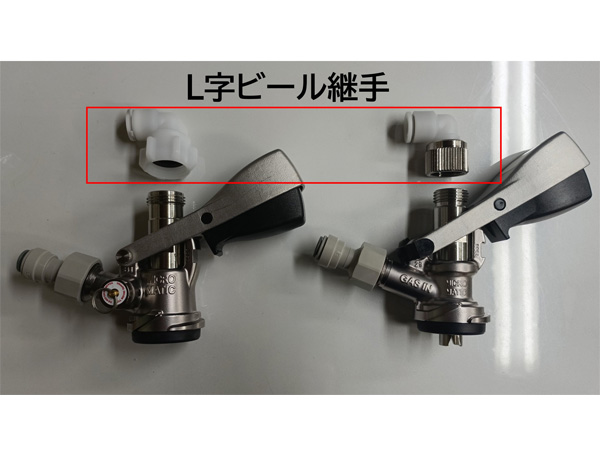 beer-hose-joint02