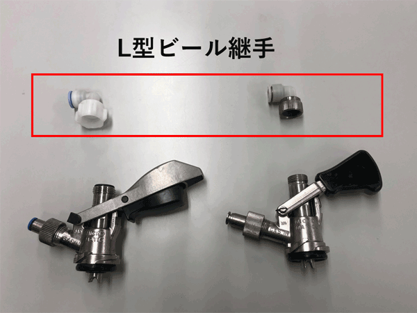 業務用ビールサーバー部品 | www.fleettracktz.com