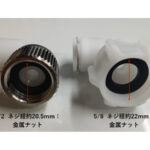 beer-hose-joint02
