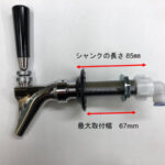 beer-tap-handle01